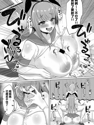 [灰都みとり] 姉さんが有名配信者ってマジ！？ (COMIC 真激 2020年12月号) [中国翻訳] [DL版]_19
