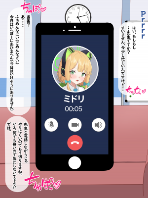 [える]相思相愛のミドリが騙されて黒人先生に寝取られる_a0094