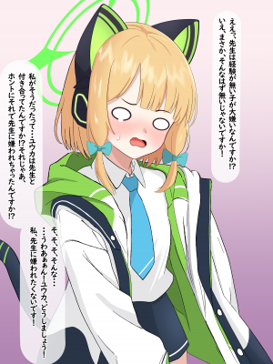 [える]相思相愛のミドリが騙されて黒人先生に寝取られる_a0100