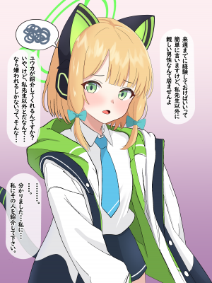 [える]相思相愛のミドリが騙されて黒人先生に寝取られる_a0101