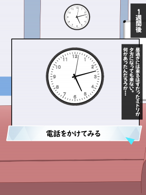 [える]相思相愛のミドリが騙されて黒人先生に寝取られる_a0137