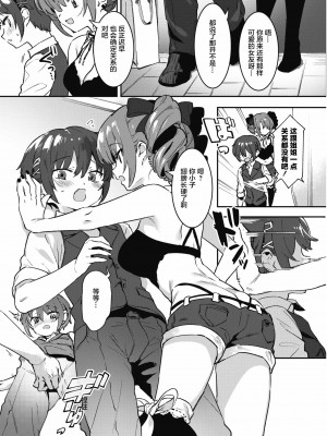 [似せ] 本当の僕 (コミックホットミルク 2021年1月号) [中国翻訳]_04