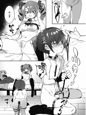 [似せ] 本当の僕 (コミックホットミルク 2021年1月号) [中国翻訳]_12