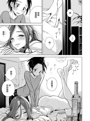 [ディビ] 約束の日 (ガールズフォーム Vol.18) [中国翻訳] [DL版]_04