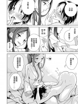 [ディビ] 約束の日 (ガールズフォーム Vol.18) [中国翻訳] [DL版]_07