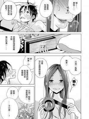 [ディビ] 約束の日 (ガールズフォーム Vol.18) [中国翻訳] [DL版]_08