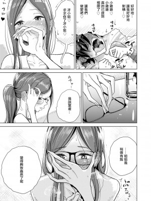 [ディビ] 約束の日 (ガールズフォーム Vol.18) [中国翻訳] [DL版]_16