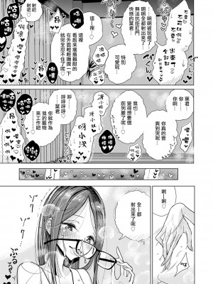 [ディビ] 約束の日 (ガールズフォーム Vol.18) [中国翻訳] [DL版]_24