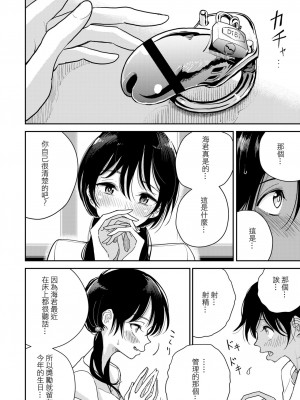 [ディビ] プレゼント (ガールズフォーム Vol.19) [中国翻訳] [DL版]_03