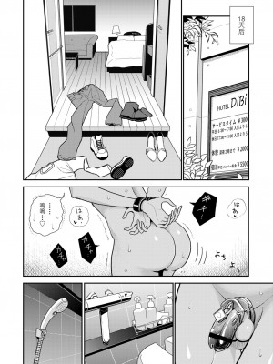 [ディビ] プレゼント (ガールズフォーム Vol.19) [中国翻訳] [DL版]_05