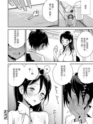 [ディビ] プレゼント (ガールズフォーム Vol.19) [中国翻訳] [DL版]_21