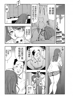 [岬ゆきひろ] 肉秘書・友紀子 Vol.21 [不可视汉化组]_57