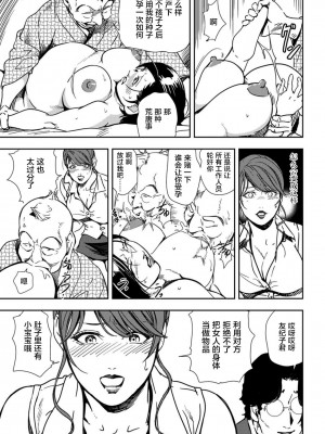 [岬ゆきひろ] 肉秘書・友紀子 Vol.21 [不可视汉化组]_34