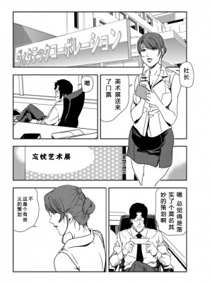 [岬ゆきひろ] 肉秘書・友紀子 Vol.21 [不可视汉化组]_25
