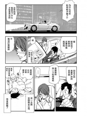 [岬ゆきひろ] 肉秘書・友紀子 Vol.21 [不可视汉化组]_49