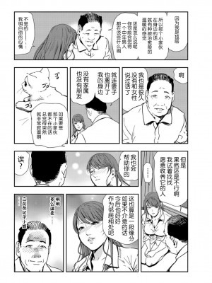 [岬ゆきひろ] 肉秘書・友紀子 Vol.21 [不可视汉化组]_59