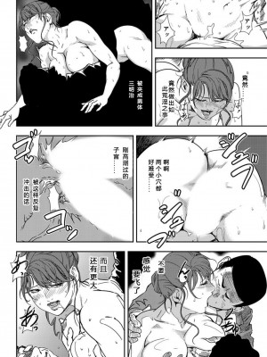 [岬ゆきひろ] 肉秘書・友紀子 Vol.21 [不可视汉化组]_23