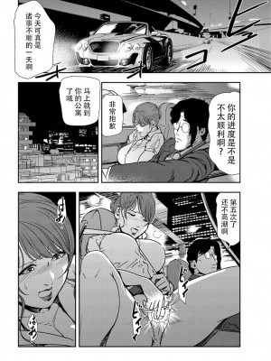 [岬ゆきひろ] 肉秘書・友紀子 Vol.21 [不可视汉化组]_51