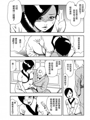[岬ゆきひろ] 肉秘書・友紀子 Vol.21 [不可视汉化组]_30