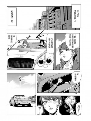 [岬ゆきひろ] 肉秘書・友紀子 Vol.21 [不可视汉化组]_73