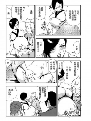 [岬ゆきひろ] 肉秘書・友紀子 Vol.21 [不可视汉化组]_31