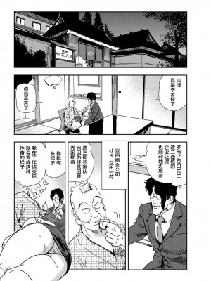 [岬ゆきひろ] 肉秘書・友紀子 Vol.21 [不可视汉化组]_27