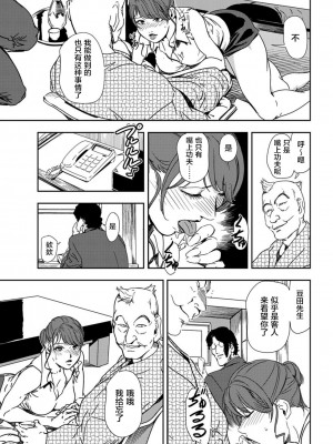 [岬ゆきひろ] 肉秘書・友紀子 Vol.21 [不可视汉化组]_28