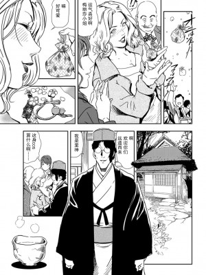 [岬ゆきひろ] 肉秘書・友紀子 Vol.22 [不可视汉化组]_32