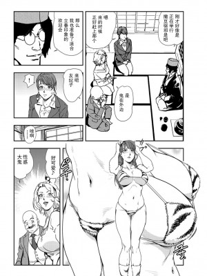 [岬ゆきひろ] 肉秘書・友紀子 Vol.22 [不可视汉化组]_33