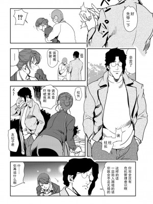 [岬ゆきひろ] 肉秘書・友紀子 Vol.22 [不可视汉化组]_53