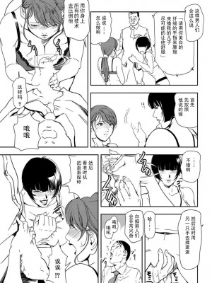 [岬ゆきひろ] 肉秘書・友紀子 Vol.22 [不可视汉化组]_58