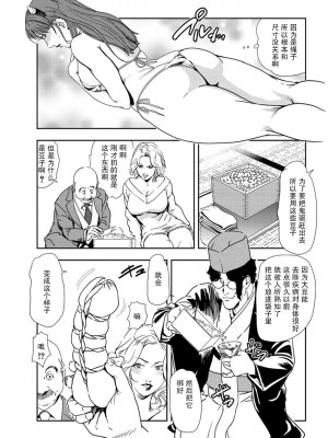 [岬ゆきひろ] 肉秘書・友紀子 Vol.22 [不可视汉化组]_34