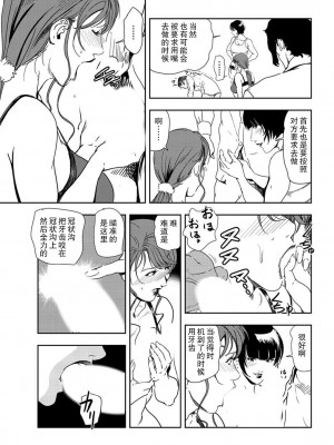 [岬ゆきひろ] 肉秘書・友紀子 Vol.22 [不可视汉化组]_60