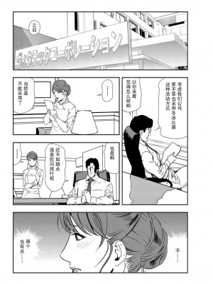 [岬ゆきひろ] 肉秘書・友紀子 Vol.22 [不可视汉化组]_25