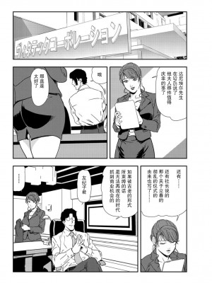[岬ゆきひろ] 肉秘書・友紀子 Vol.22 [不可视汉化组]_49