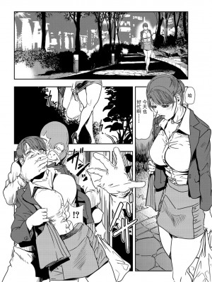[岬ゆきひろ] 肉秘書・友紀子 Vol.22 [不可视汉化组]_51