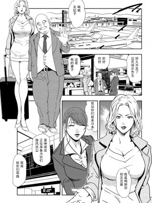 [岬ゆきひろ] 肉秘書・友紀子 Vol.22 [不可视汉化组]_30