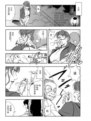 [岬ゆきひろ] 肉秘書・友紀子 Vol.22 [不可视汉化组]_73