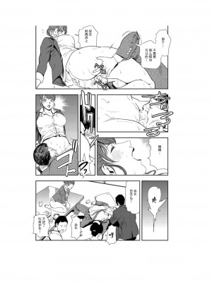 [岬ゆきひろ] 肉秘書・友紀子 Vol.23 [不可视汉化组]_53