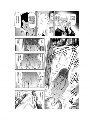 [岬ゆきひろ] 肉秘書・友紀子 Vol.23 [不可视汉化组]_13