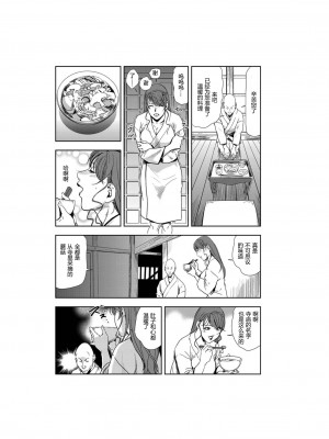 [岬ゆきひろ] 肉秘書・友紀子 Vol.23 [不可视汉化组]_15