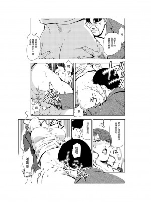[岬ゆきひろ] 肉秘書・友紀子 Vol.23 [不可视汉化组]_52