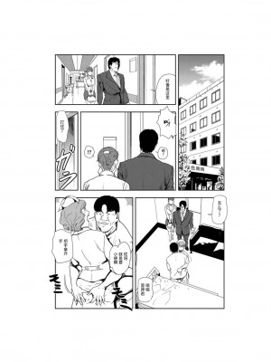 [岬ゆきひろ] 肉秘書・友紀子 Vol.23 [不可视汉化组]_54