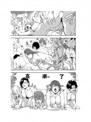 [岬ゆきひろ] 肉秘書・友紀子 Vol.23 [不可视汉化组]_24