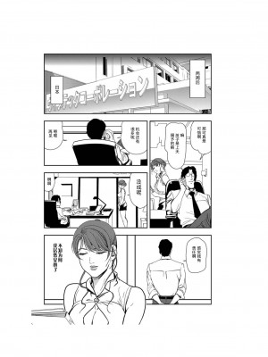 [岬ゆきひろ] 肉秘書・友紀子 Vol.23 [不可视汉化组]_49