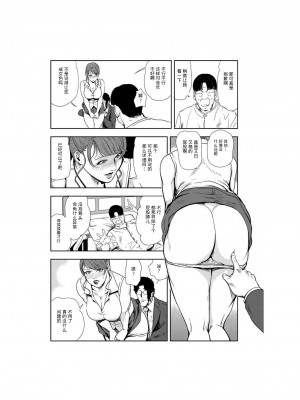 [岬ゆきひろ] 肉秘書・友紀子 Vol.23 [不可视汉化组]_59