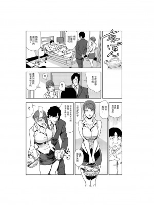 [岬ゆきひろ] 肉秘書・友紀子 Vol.23 [不可视汉化组]_55