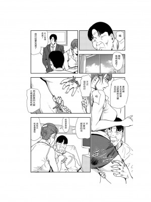 [岬ゆきひろ] 肉秘書・友紀子 Vol.23 [不可视汉化组]_56
