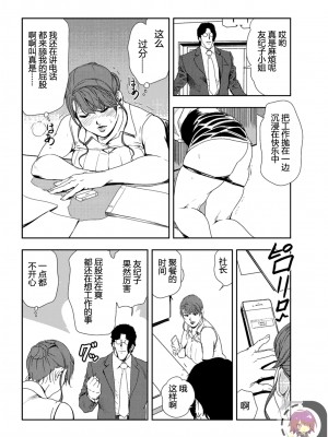 [岬ゆきひろ] 肉秘書・友紀子 Vol.24 [不可视汉化组]_17