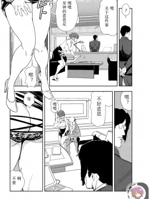 [岬ゆきひろ] 肉秘書・友紀子 Vol.24 [不可视汉化组]_13